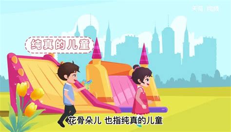 蓓蕾的意思|蓓蕾 的意思、解釋、用法、例句